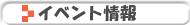 �C�x���g���