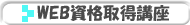 WEB�̂��ē�