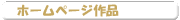 �z�[���y�[�W��i